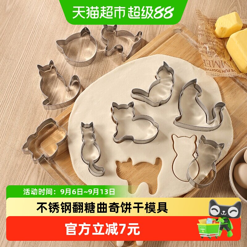 乐缔不锈钢轻便猫咪曲奇模具图片