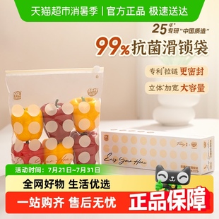 收纳袋 易优家抗菌密封袋食品保鲜袋加厚家用冰箱储存冷冻辅食分装