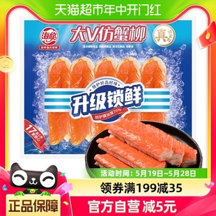 海欣大V仿蟹柳寿司烧烤火锅关东煮200g×1袋