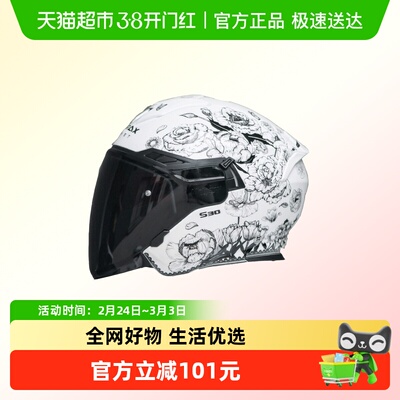 摩雷士夏季蓝牙摩托车头盔