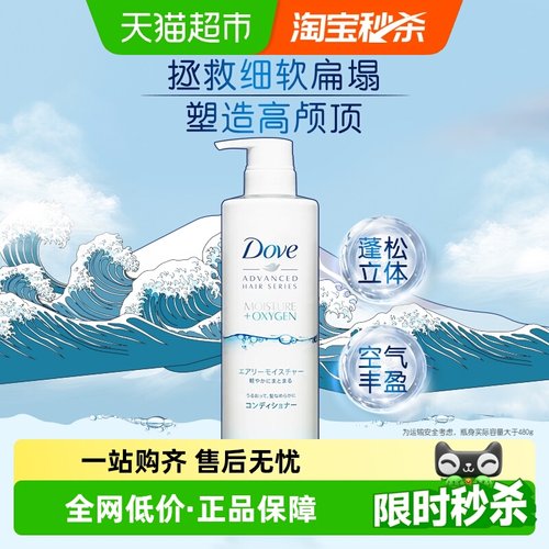 多芬日本进口空气丰盈护发素