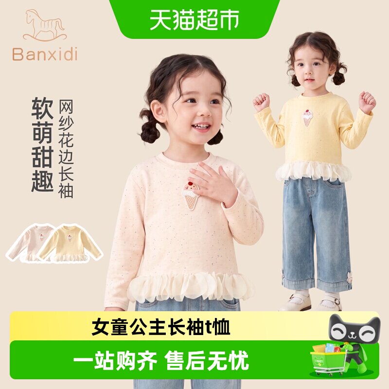 班喜迪女童长袖T恤新款打底衫图片