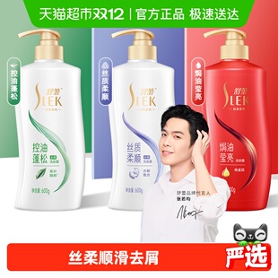 舒蕾蚕丝顺滑保湿 留香柔顺发质丝洗头膏蓬松控油改善毛躁洗发水露