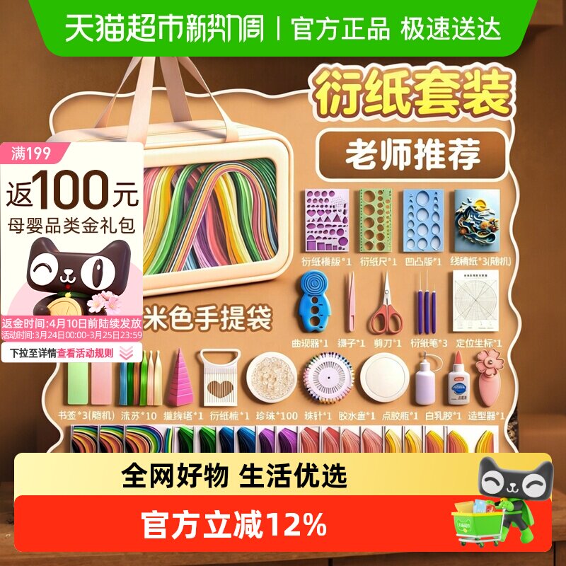 衍纸材料包套装初学者衍纸画手工diy工具衍纸纸条胶水学生纸艺