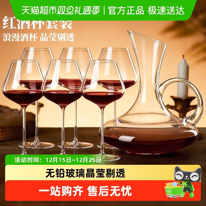 包邮轻奢高级感勃艮第红酒杯套装家用水晶醒酒器葡萄酒杯高脚杯子