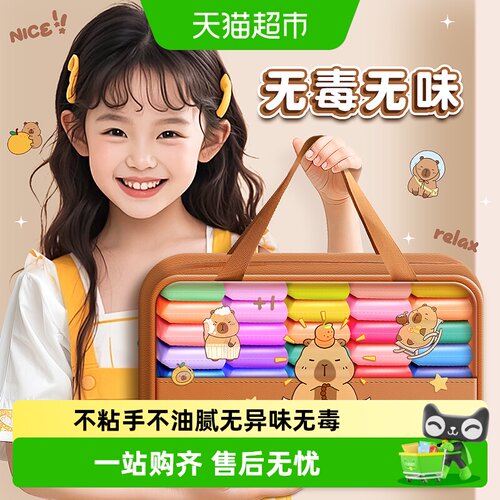 得力超轻粘土儿童无毒彩泥玩具