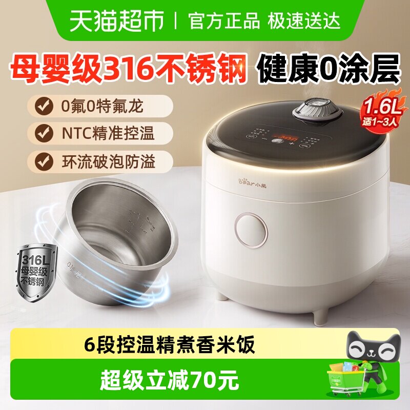 С������緹��0Ϳ��316L������ڵ����ö๦��1-2-3��С�͵緹�� 2L���մ��͵���2-3��(����0����ճ) 194.65Ԫ(������)