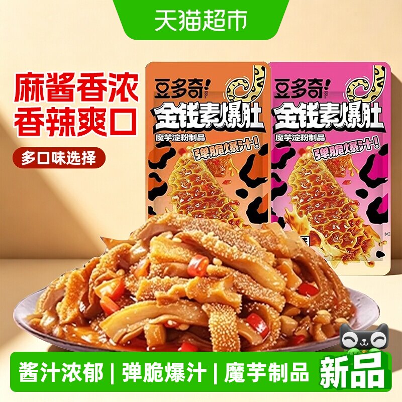 豆多奇金钱素爆肚香辣&麻酱混合口味500g休闲零食夜宵素肉解馋