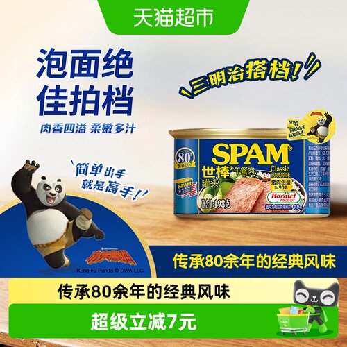 世棒火锅食材午餐肉