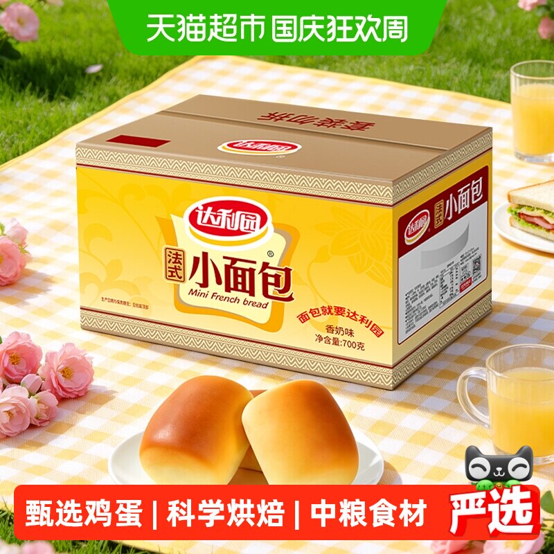 达利园糕点法式小面包整箱休闲零食学生早餐下午茶手撕包点心代餐
