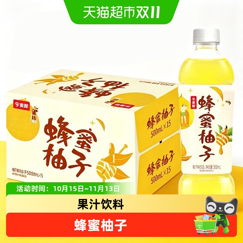 今麦郎蜂蜜柚子味茶饮500ml*15瓶整箱装饮品饮料美味健康好喝清爽