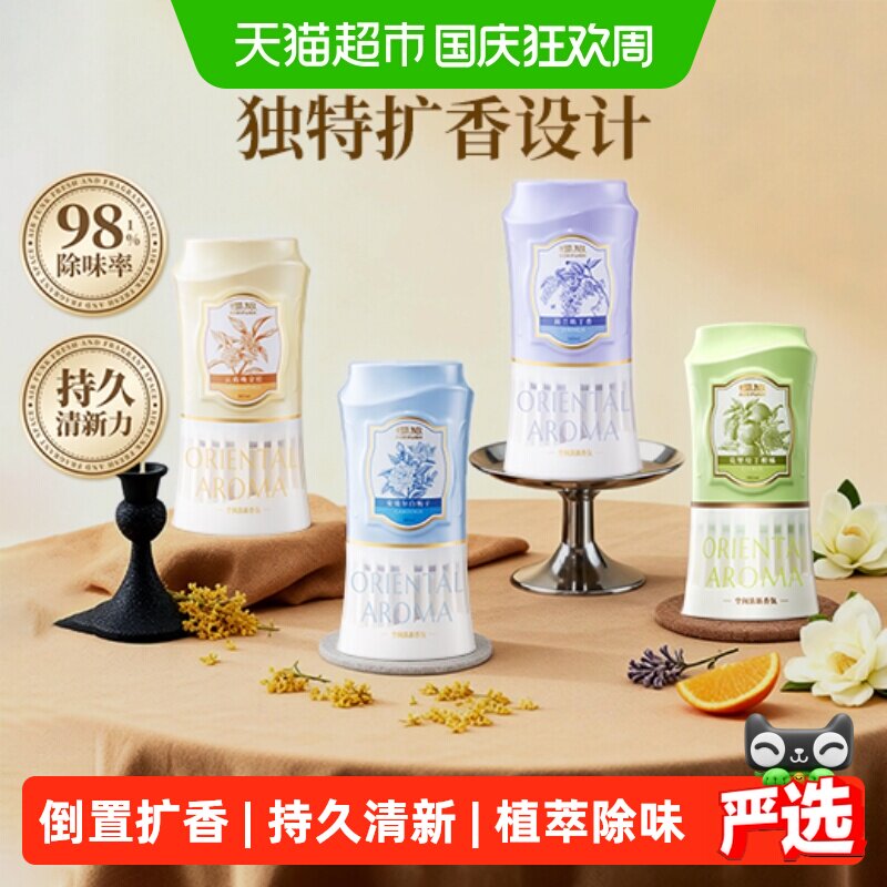 airfunk椰放倒置香薰空气清新剂香氛卫生间除厕所异味室内除臭久