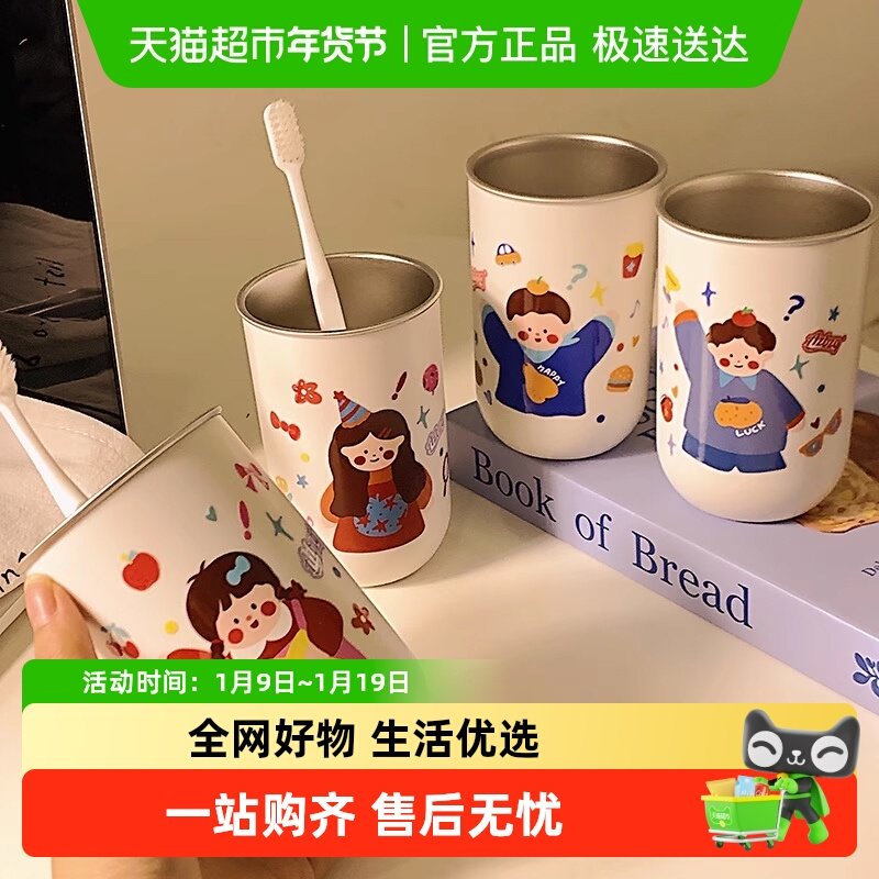 可爱漱口杯304不锈钢家用牙刷杯儿童高颜值宿舍洗漱水杯情侣牙缸,家庭/个人清洁工具,洗漱杯,淘宝优惠券,粉丝福利购,淘宝优惠卷