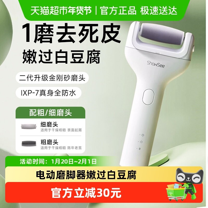 小适电动磨脚器修脚神器全自动去死皮老茧脚皮打磨机刀搓刮脚后跟,个人护理/保健/按摩器材,电动修脚器,淘宝优惠券,粉丝福利购,淘宝优惠卷