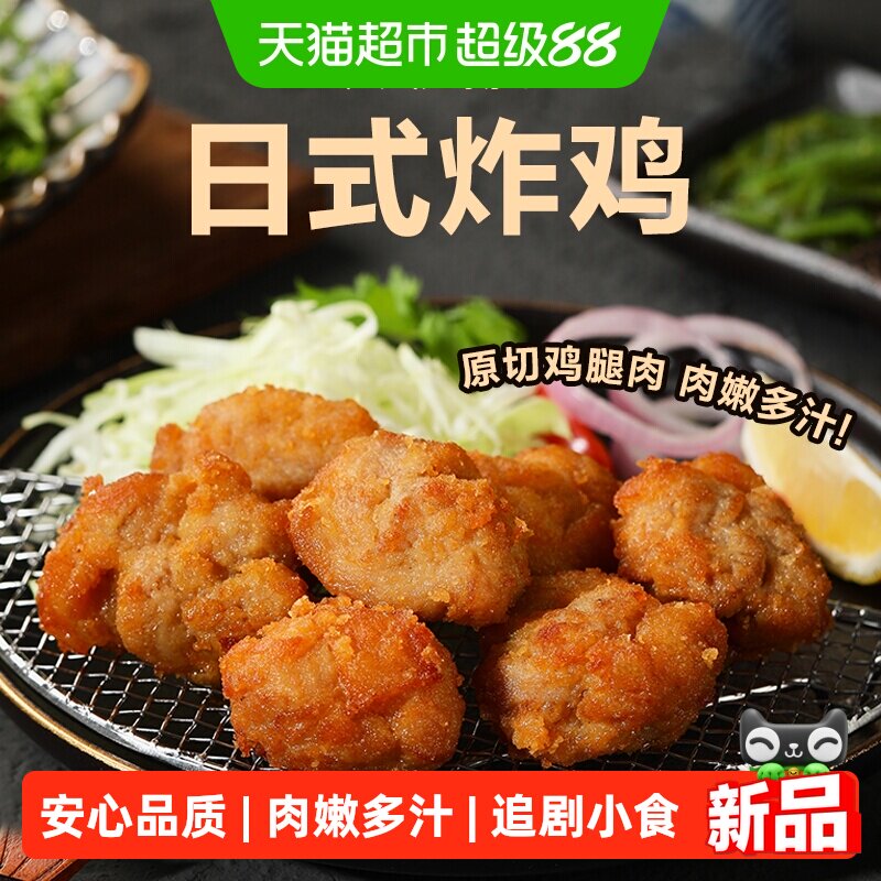 正大日式唐扬鸡块空气炸锅即食图片