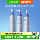 详情领补贴 瑷尔博士洁颜蜜2.0氨基酸洗面奶男女清洁温和洁面3瓶