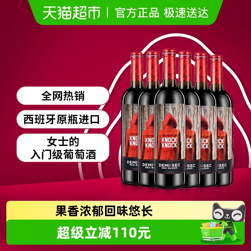 奥兰小红帽半甜红葡萄酒750ml*6支装正品原瓶进口红酒