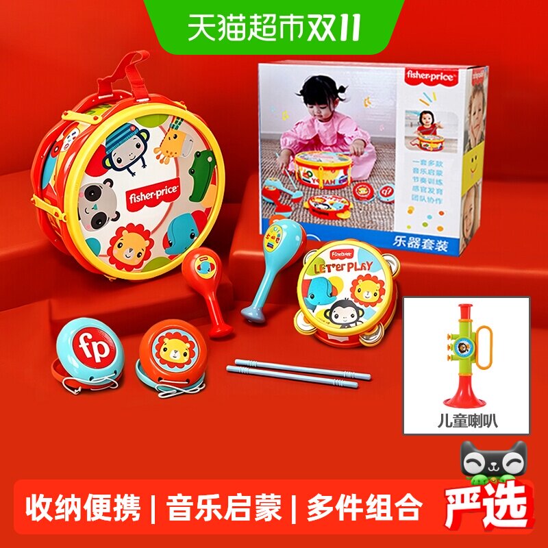 费雪宝宝铃鼓沙锤响板打击乐器玩具礼盒多款乐感启蒙好收纳