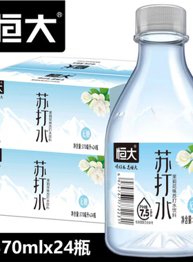 正宗恒大苏打水饮料整箱24瓶370ml弱碱性水无糖饮用水茉莉花味0卡
