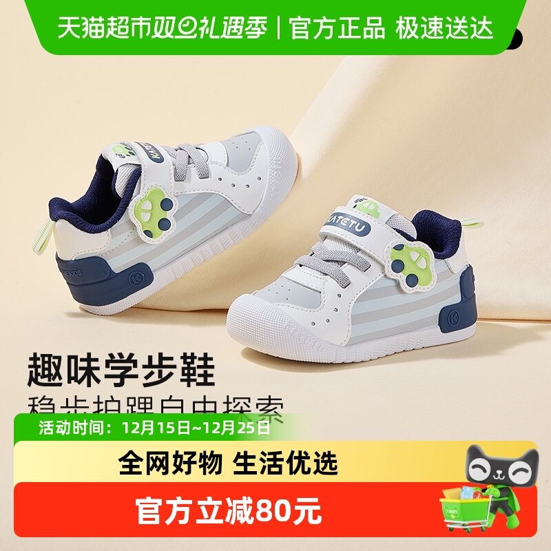 卡特兔秋季软底婴儿室内步前鞋