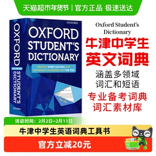 Oxford Student's Dictionary 牛津中学生英语词典英文字典单词书