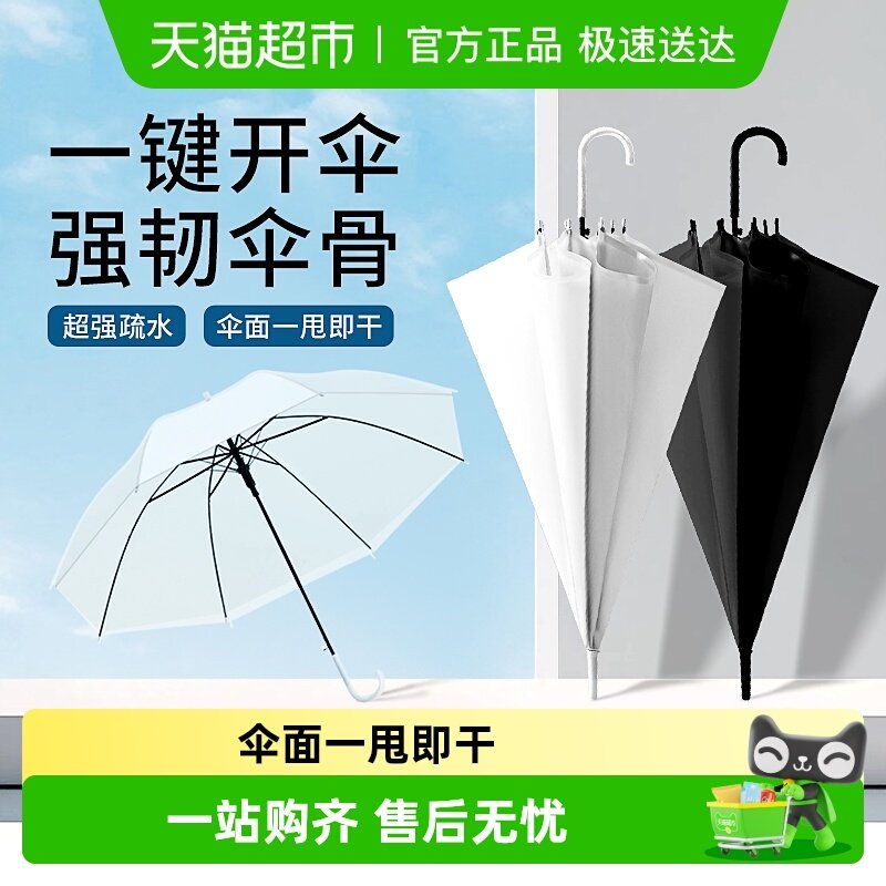 顺丰包邮!日系磨砂透明雨伞8骨抗风加大雨伞耐用长柄伞自动直柄伞