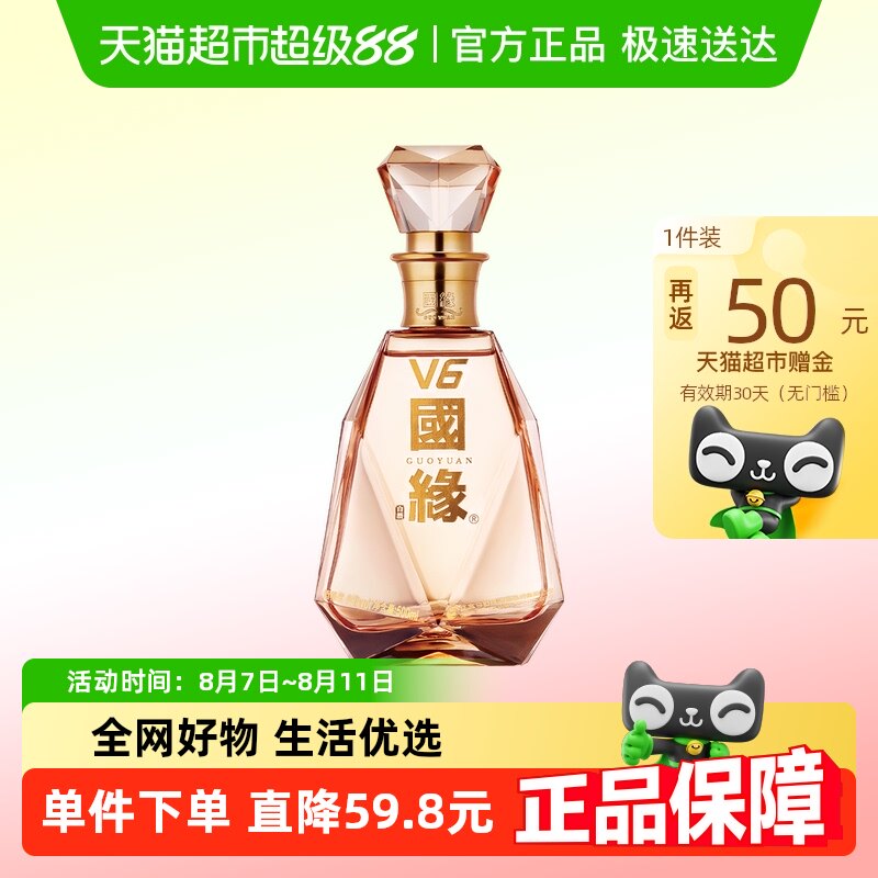 ����Ե49�ȹ�Ե500mlV6�����Ͱ׾�