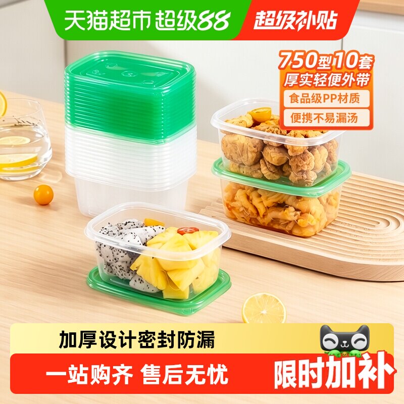 特美居加厚餐盒密封750ml食品接										