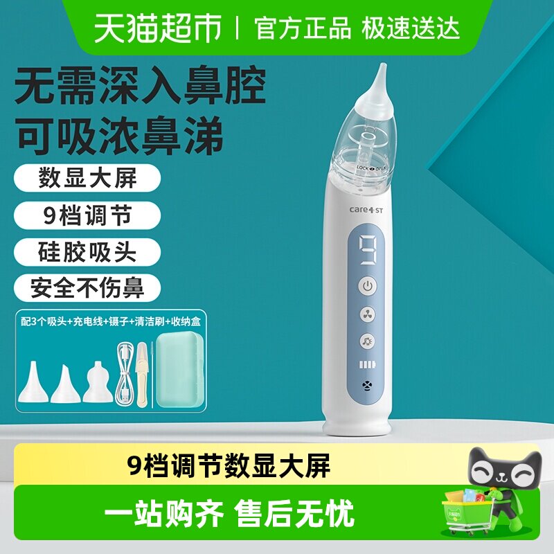 ����ɫ Care1stӤ��ͯ�綯������������ 34.96Ԫ(��88VIP 95��)