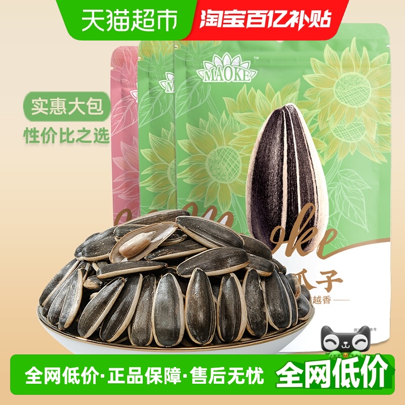 洽洽大颗五香原味瓜子500g×3袋