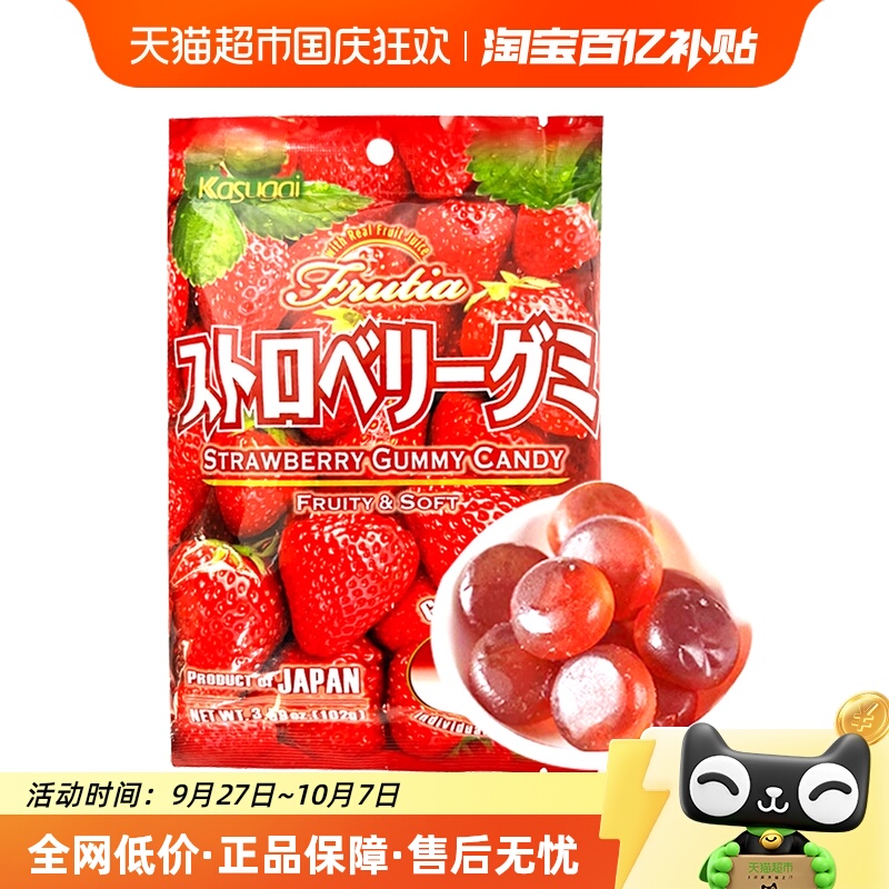 日本进口春日井草莓口味果汁软糖Q弹橡皮糖102g喜糖婚礼伴手礼