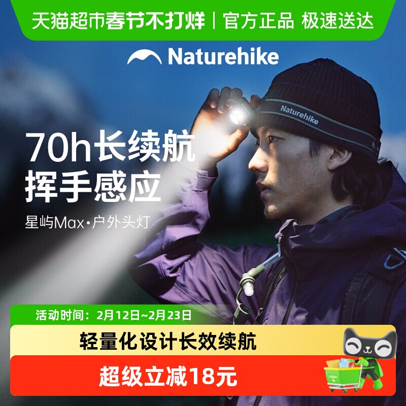 【顺丰发货】挪客户外头灯强光充电超亮徒步登山头戴式防水钓鱼
