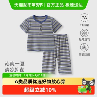 彩婴房婴儿夏套装短袖七分裤宝宝薄款莫代尔新生儿分体男女童衣服