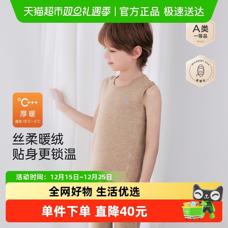 babylove旗下junejunior儿童背心秋冬男女童蚕丝羊毛夹棉打底内衣