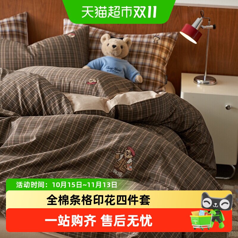 TeenieWeenie复古风咖色全棉床上四件套1.8m床笠款纯棉格子被套罩