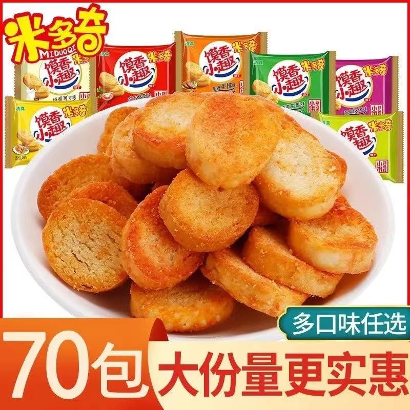 米多奇烤馍丁70包馍片馒头片早餐饼干食品馍香小趣混合装整箱零食