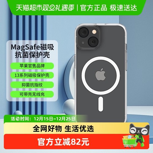 BELKIN贝尔金抗菌全包式手机壳