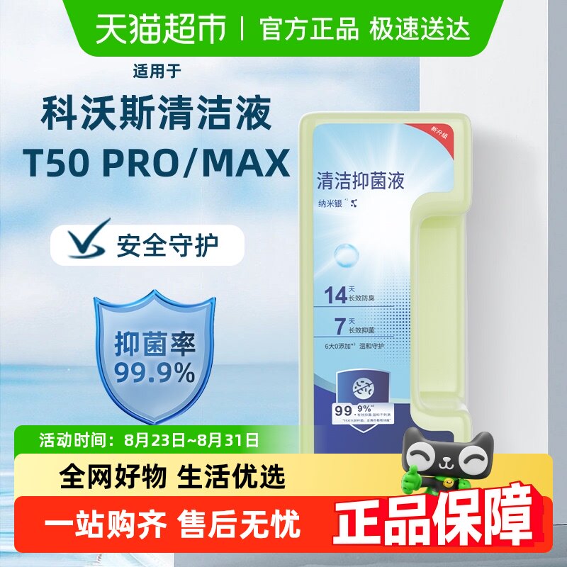 �����������Һ1L*2 �����ڿ���˹T50PRO���Һ