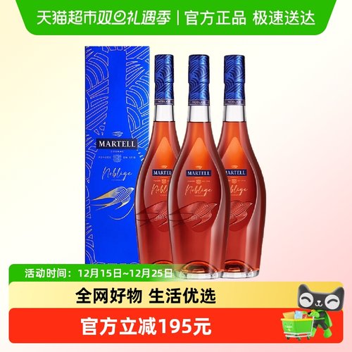 马爹利名士干邑500ml×3瓶×1组