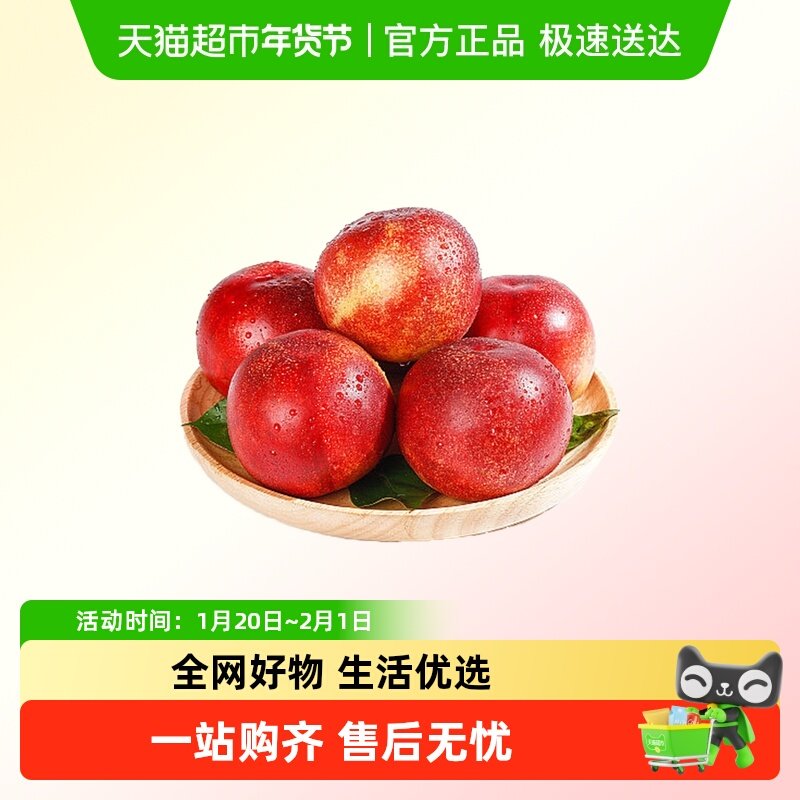 智利进口油桃子脆甜雪水蜜小冬桃新鲜水果时令当季孕妇,水产肉类/新鲜蔬果/熟食,桃,淘宝优惠券,粉丝福利购,淘宝优惠卷