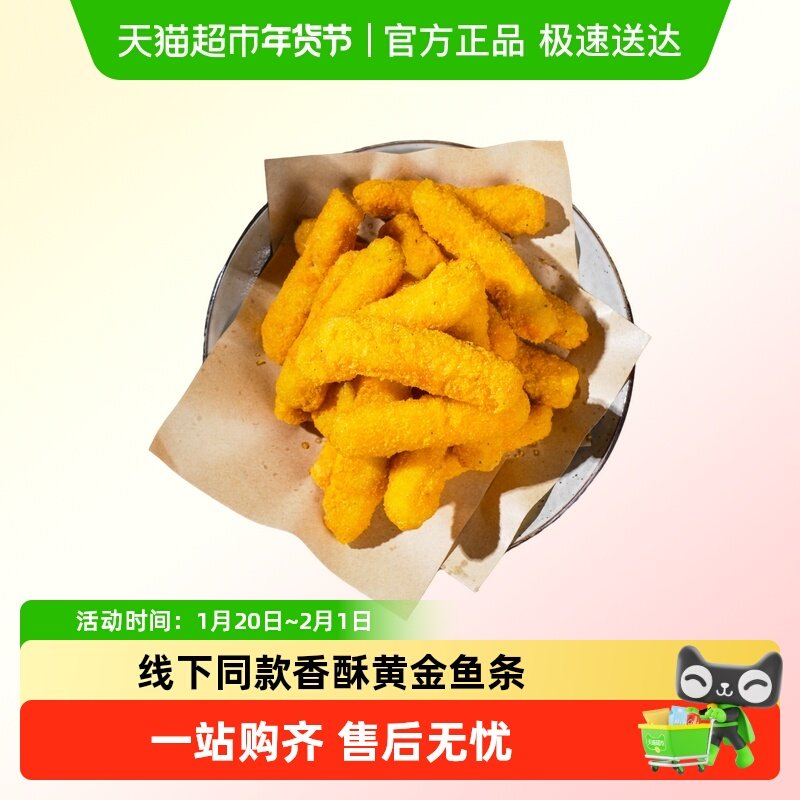 国联湛江罗非鱼香酥鱼条休闲零食半成品方便金黄酥脆批发小吃,水产肉类/新鲜蔬果/熟食,淡水鱼类,淘宝优惠券,粉丝福利购,淘宝优惠卷