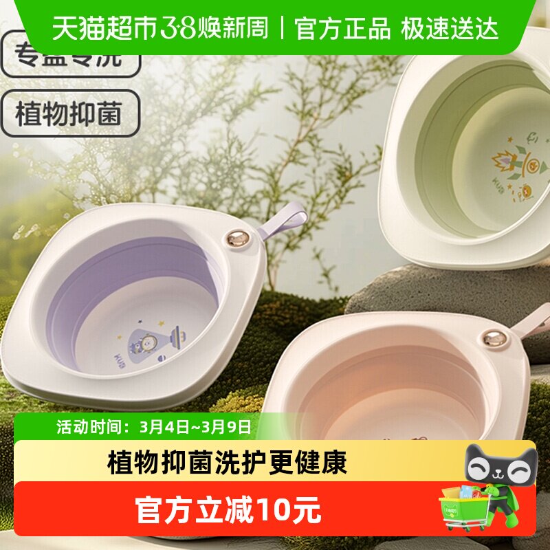 KUB可优比婴儿折叠脸盆宝宝洗脸盆新生儿洗屁股盆便携式儿童专用