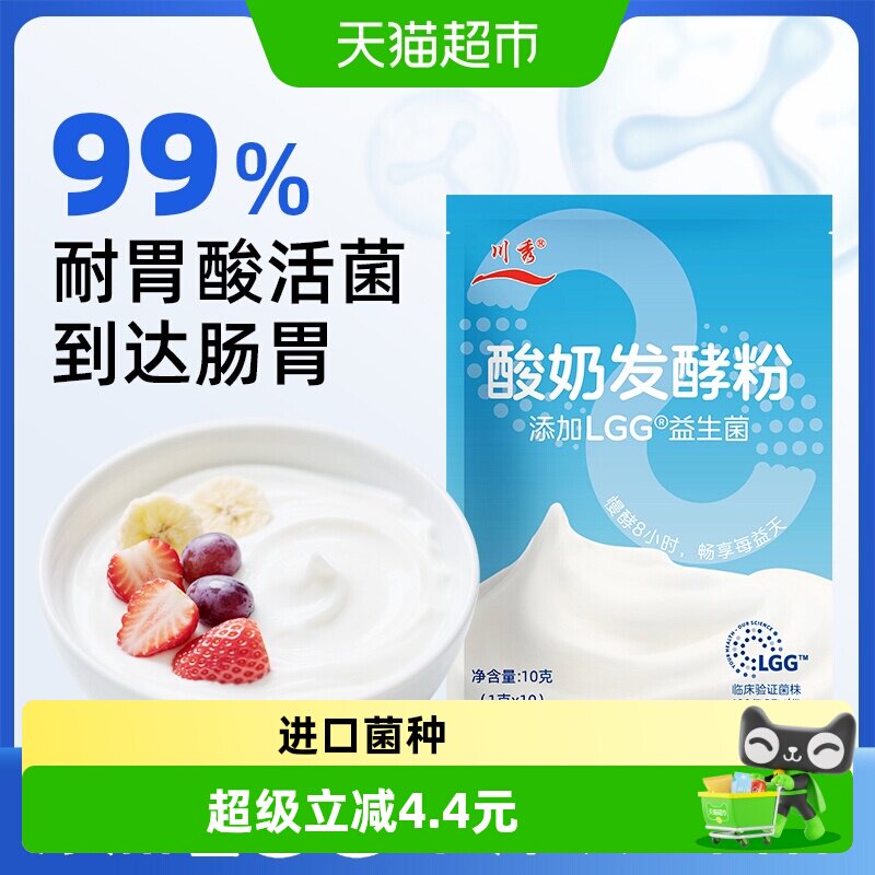 川秀LGG益生菌酸奶发酵粉图片