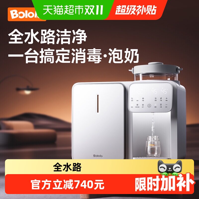 【下拉淘金币】波咯咯紫外线奶瓶消毒柜婴儿恒温泡奶烘干喂养