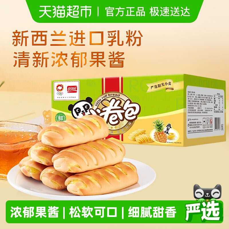 盼盼小卷包凤梨味糕点面包整箱早餐面包片手撕休闲儿童零食送礼盒