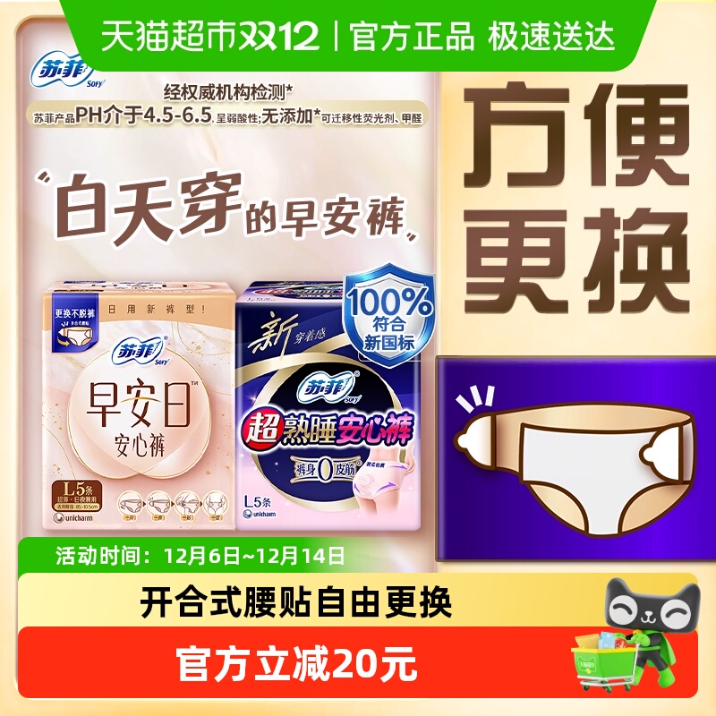 շʽ簲ճ˯ĿL5Ƭ*2Ʒ 29.9Ԫ