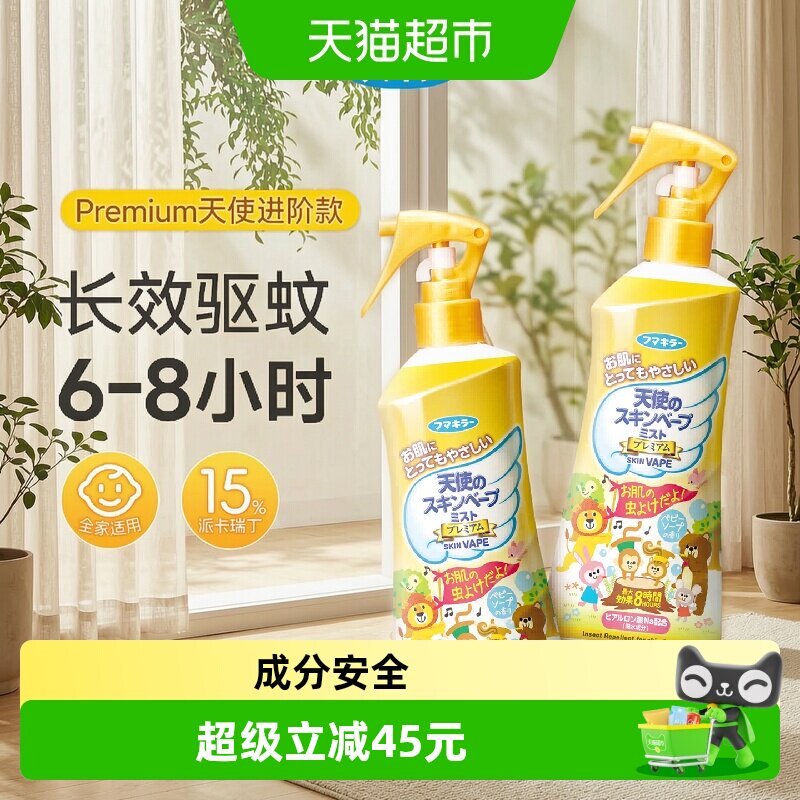 VAPE金色驱蚊水喷雾加强版图片