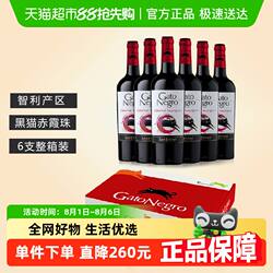 智利原瓶进口国际品牌黑猫GatoNegro赤霞珠干红葡萄酒整箱新版