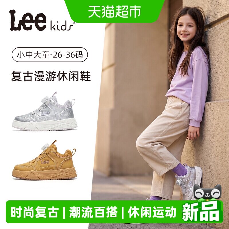 LeeKids高帮板鞋秋季新款女童鞋
