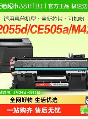 彩格适用hp惠普2055d硒鼓ce505a 2035N打印机M401DN hp401碳粉盒
